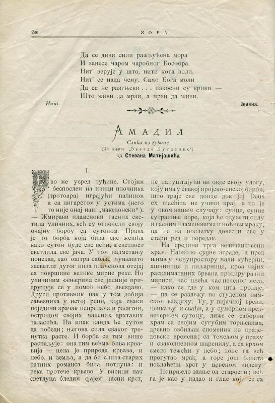 Зора : лист за забаву, поуку и књижевност - 1897