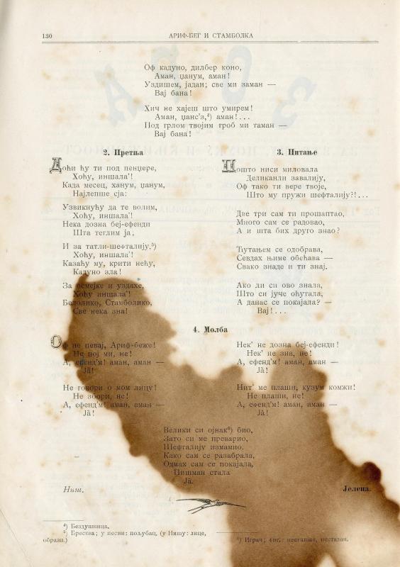 Зора : лист за забаву, поуку и књижевност - 1898