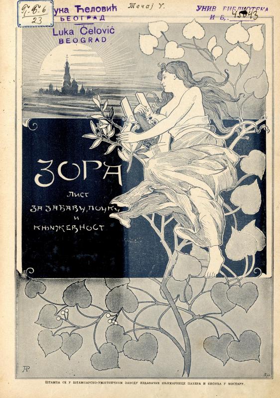 Зора : лист за забаву, поуку и књижевност - 1900