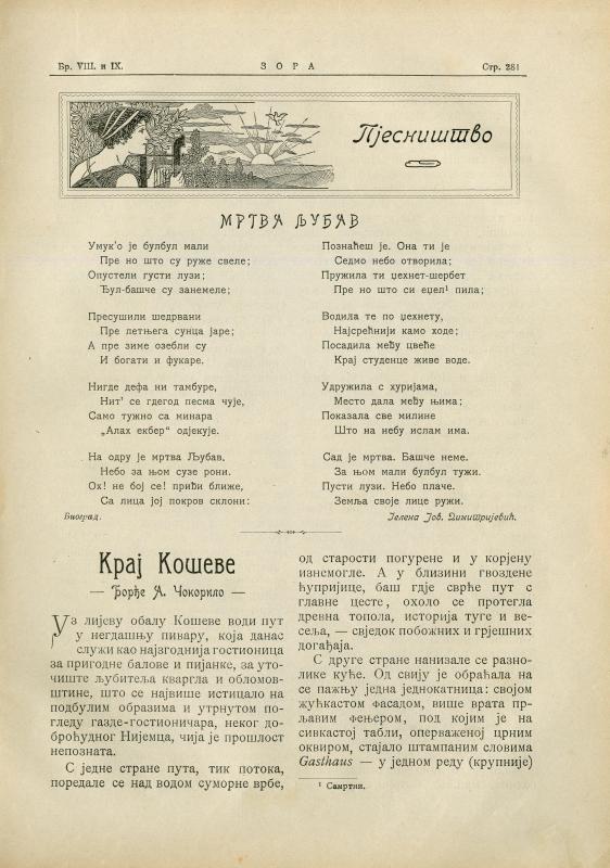 Зора : лист за забаву, поуку и књижевност - 1901