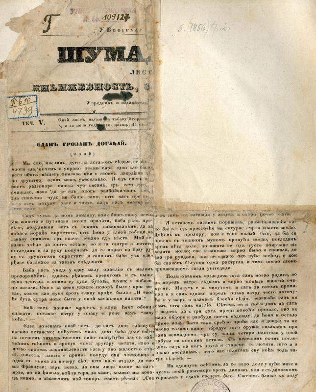 Шумадинка: Листъ за кньижевность, забаву и новости - 1856