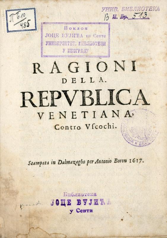 Ragioni della Republica Venetiana contro Uscochi