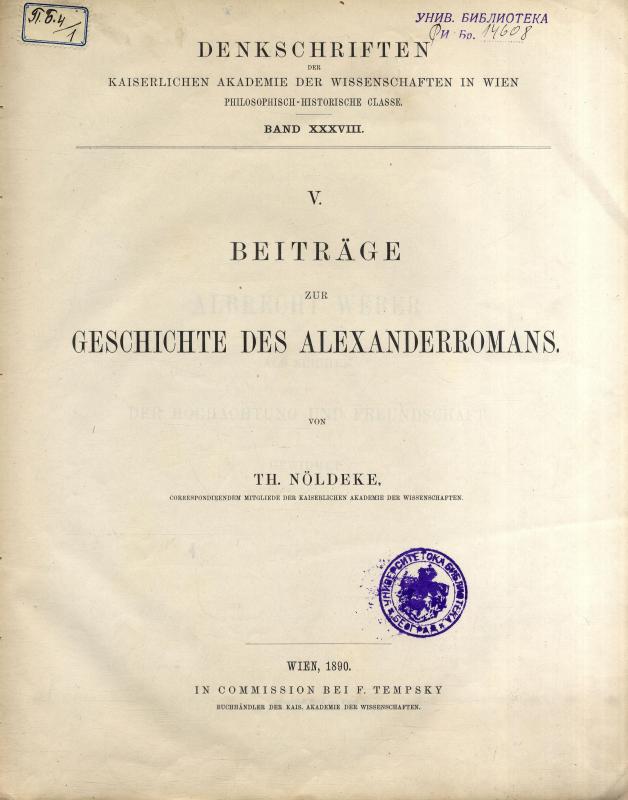 Beiträge zur Geschichte des Alexanderromans