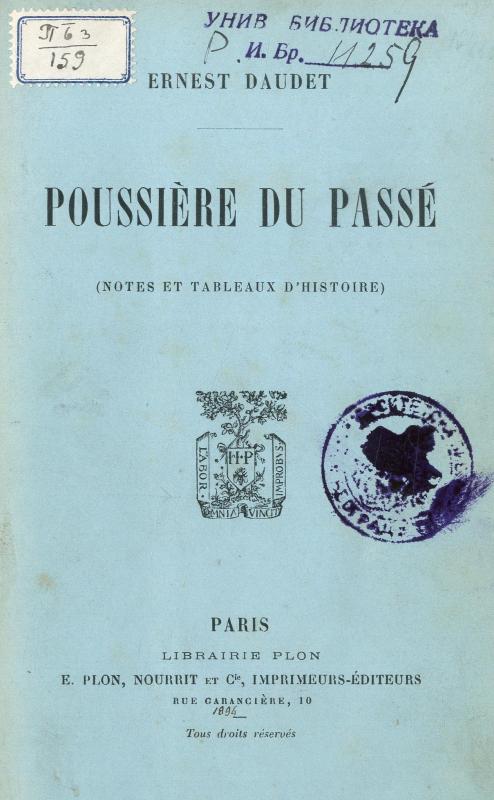 Poussière du passé : (notes et tableaux d'histoire) / Ernest Daudet