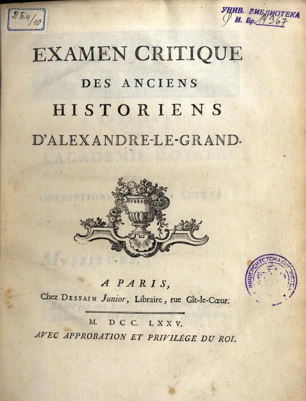 Examen critique des anciens historiens d'Alexandre-le-Grand