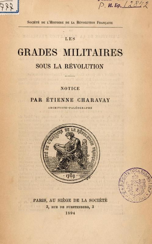 Les grades militaires sous la Révolution / notice par Etienne Charavay