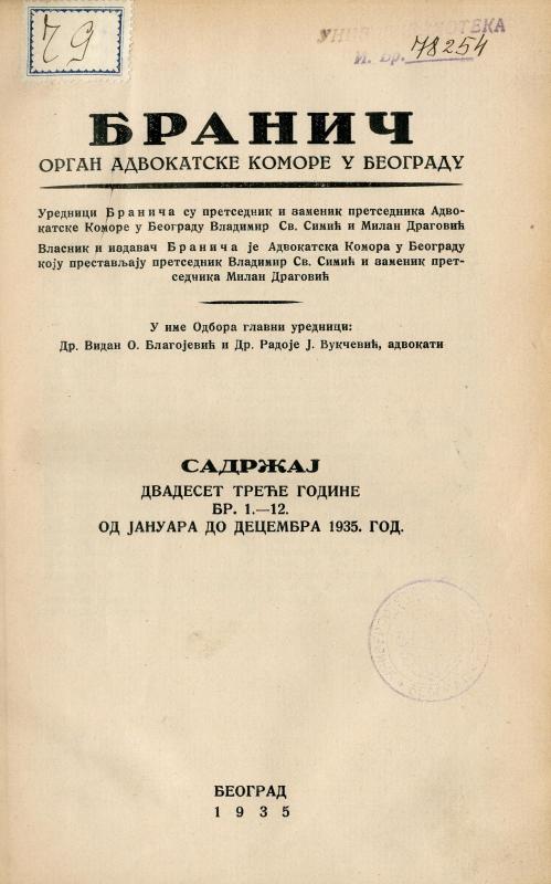 Бранич : лист за правне и државне науке : орган Удружења јавних правозаступника у Србији - 1935