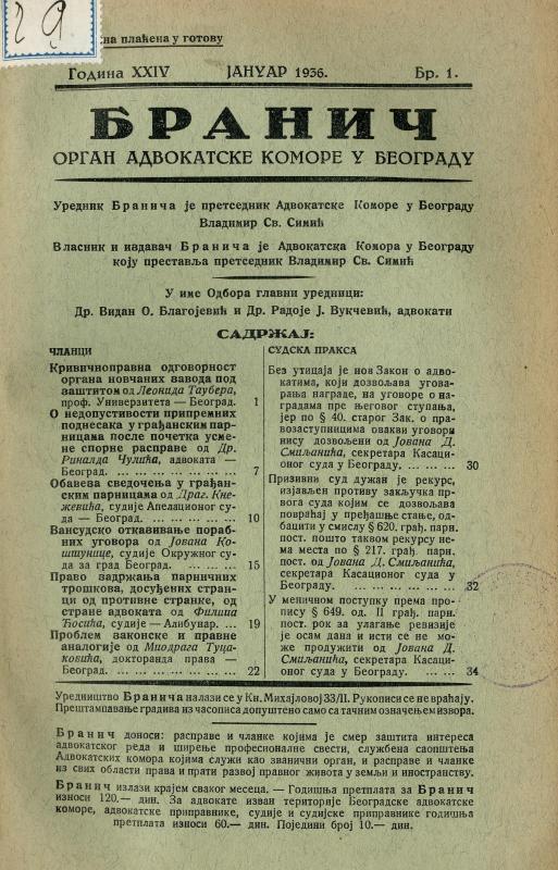 Бранич : лист за правне и државне науке : орган Удружења јавних правозаступника у Србији - 1936