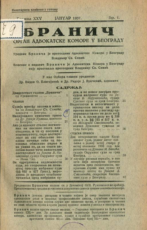 Бранич : лист за правне и државне науке : орган Удружења јавних правозаступника у Србији - 1937