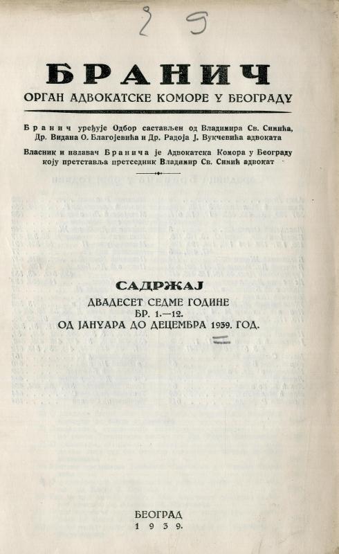 Бранич : лист за правне и државне науке : орган Удружења јавних правозаступника у Србији - 1939