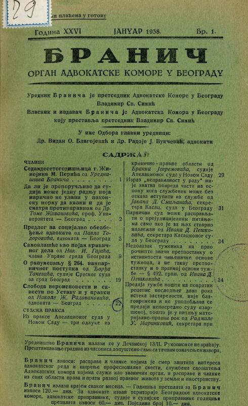 Бранич : лист за правне и државне науке : орган Удружења јавних правозаступника у Србији - 1938