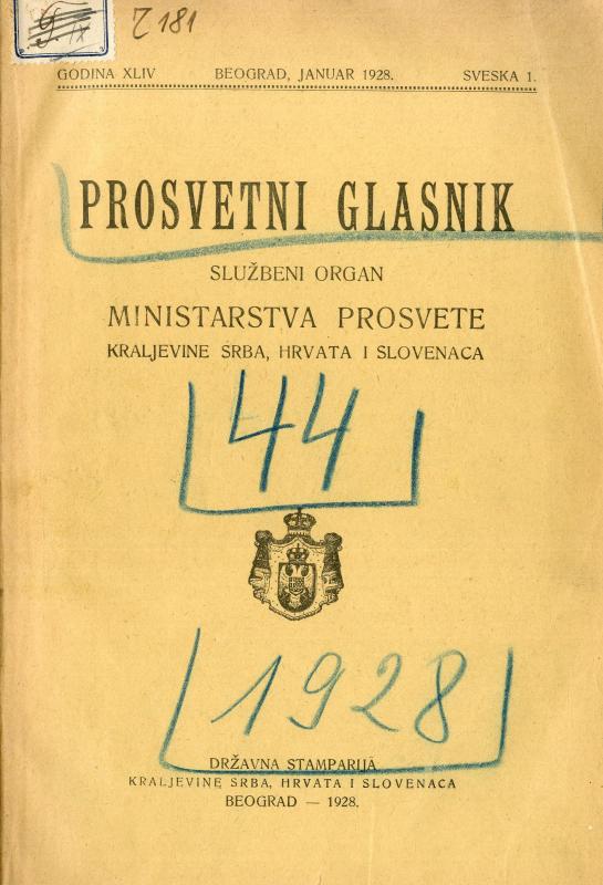 Просветни гласник - 1928