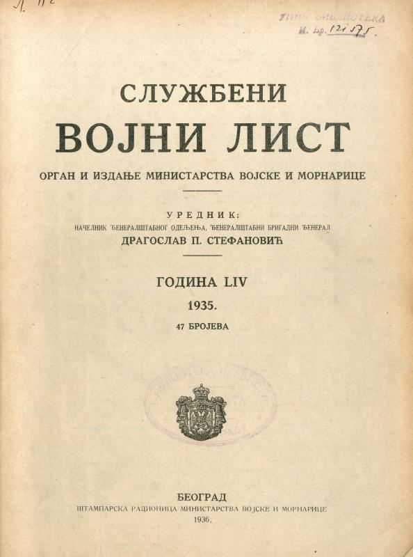 Службени војни лист - 1935