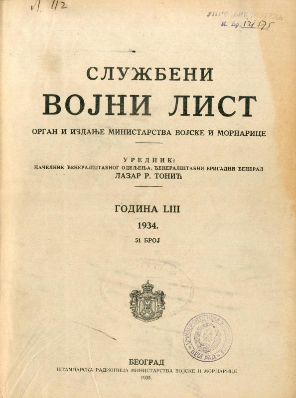 Службени војни лист - 1934