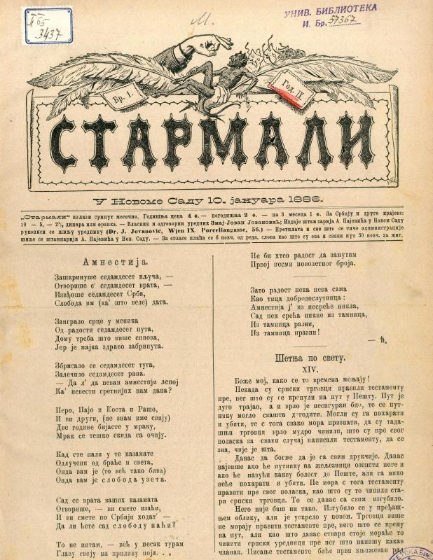 Стармали : хумористично-сатирички лист : са сликама за ... годину - 1886