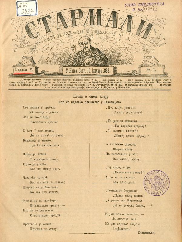 Стармали : хумористично-сатирички лист : са сликама за ... годину - 1882