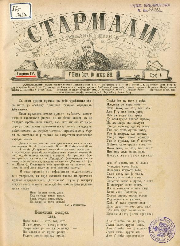 Стармали : хумористично-сатирички лист : са сликама за ... годину - 1881