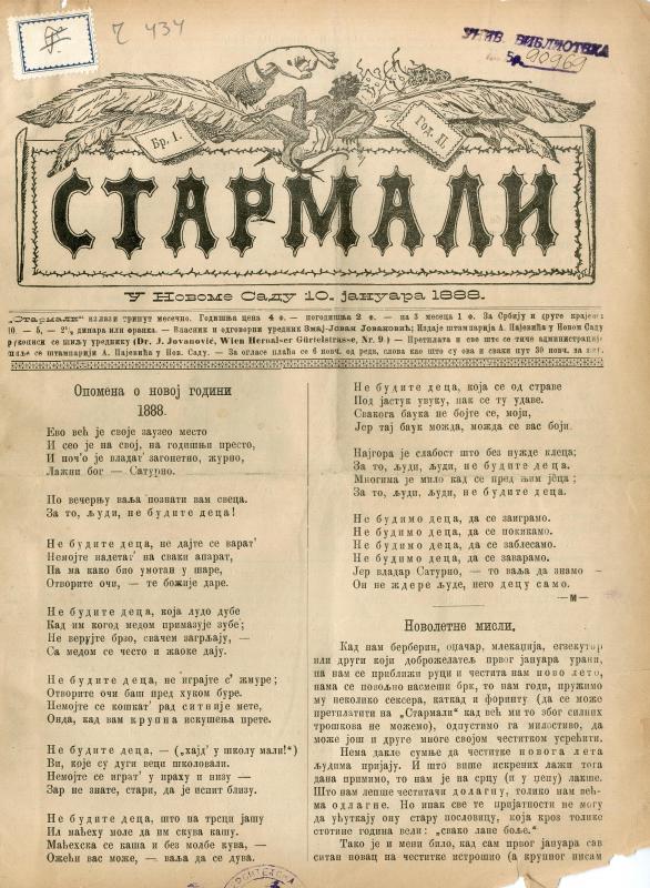 Стармали : хумористично-сатирички лист : са сликама за ... годину - 1888