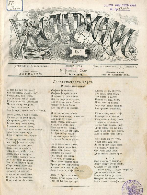 Стармали : хумористично-сатирички лист : са сликама за ... годину - 1878-79
