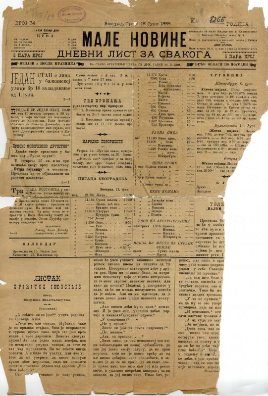 Мале новине : дневни лист за свакога - 1888