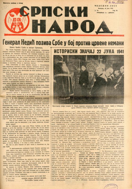 Српски народ : недељни лист -1943
