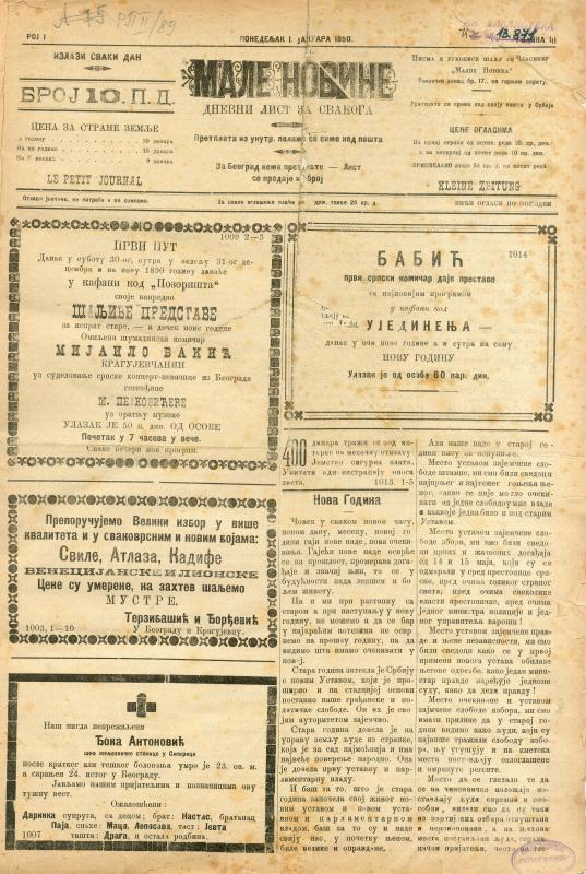 Мале новине : дневни лист за свакога - 1890