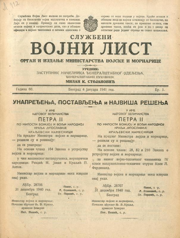 Службени војни лист - 1941