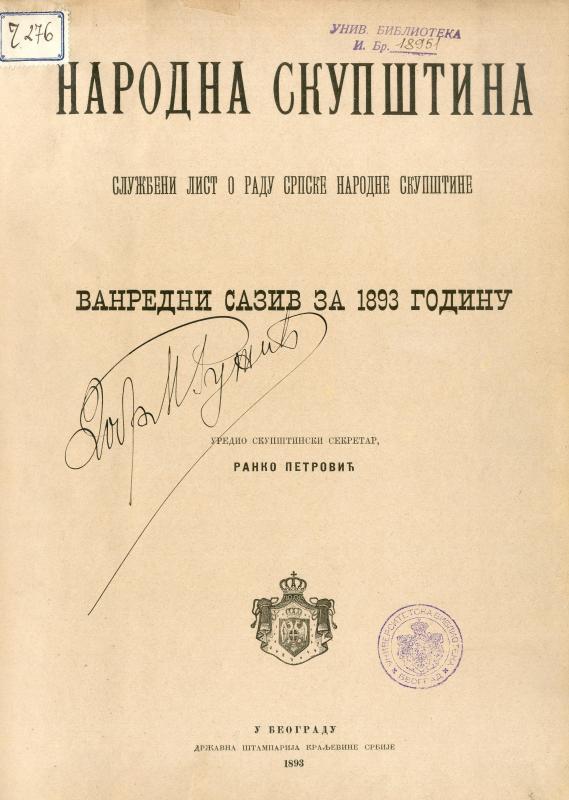 Народна скупштина : службени лист о раду српске Народне скупштине - 1893