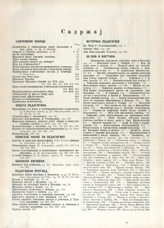 Школски гласник : лист за школу и учитеље - 1910