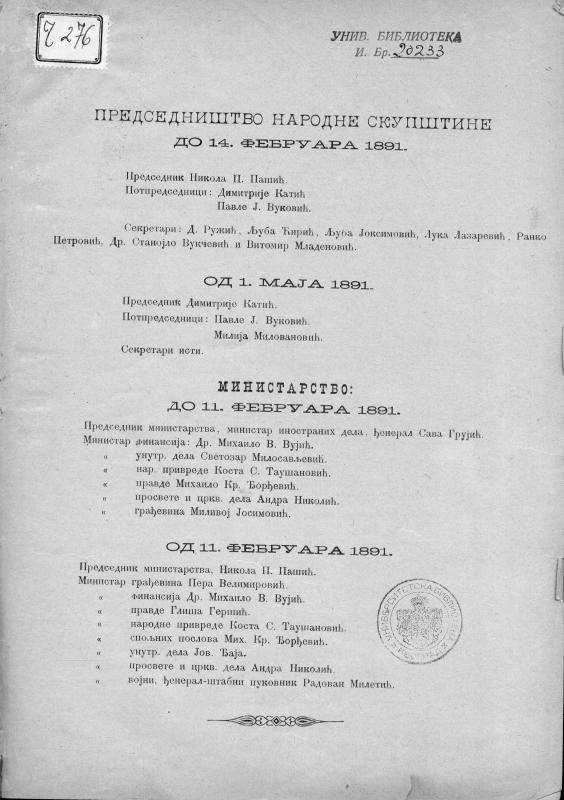 Народна скупштина : службени лист о раду српске Народне скупштине - 1890-91