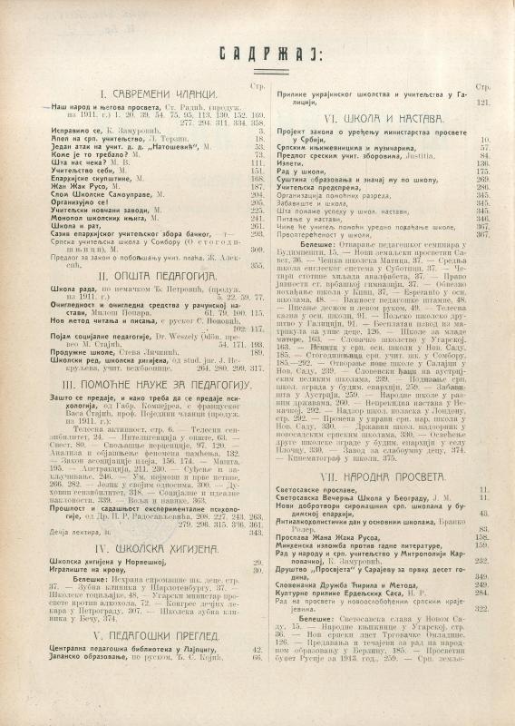 Школски гласник : лист за школу и учитеље - 1912