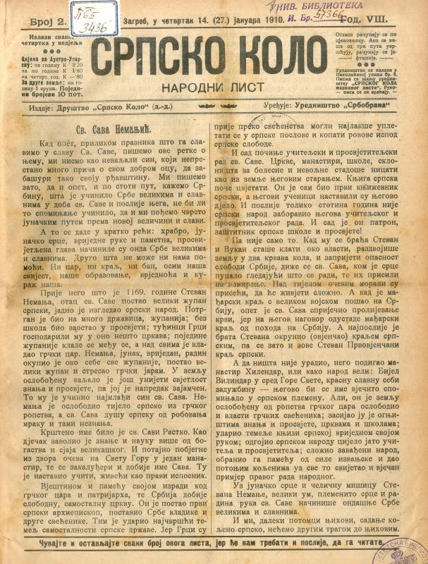 Српско коло : народни лист - 1910