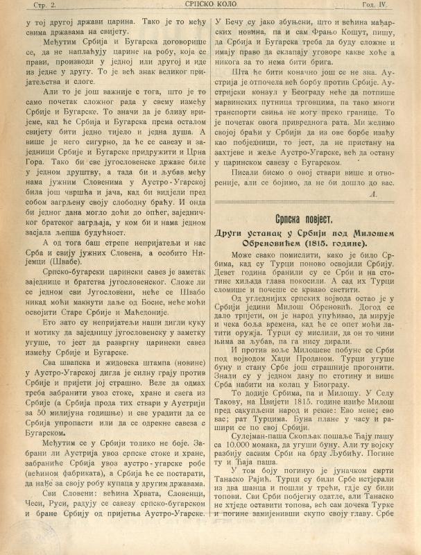 Српско коло : народни лист - 1906