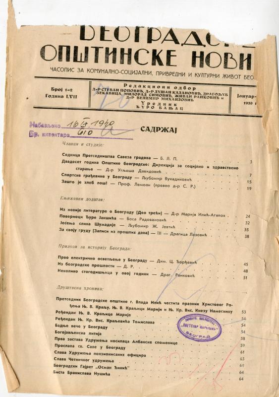 Београдске општинске новине : часопис за комунално-социјални, привредни и културни живот Београда - 1939