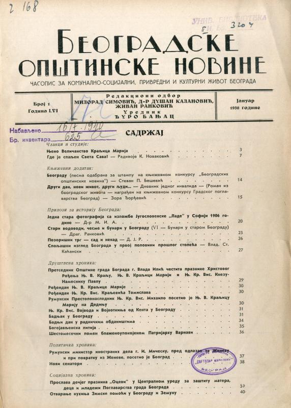 Београдске општинске новине : часопис за комунално-социјални, привредни и културни живот Београда - 1938