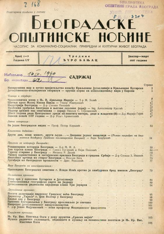 Београдске општинске новине : часопис за комунално-социјални, привредни и културни живот Београда - 1937