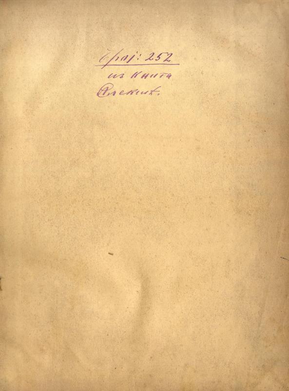 Службени војни лист - 1881