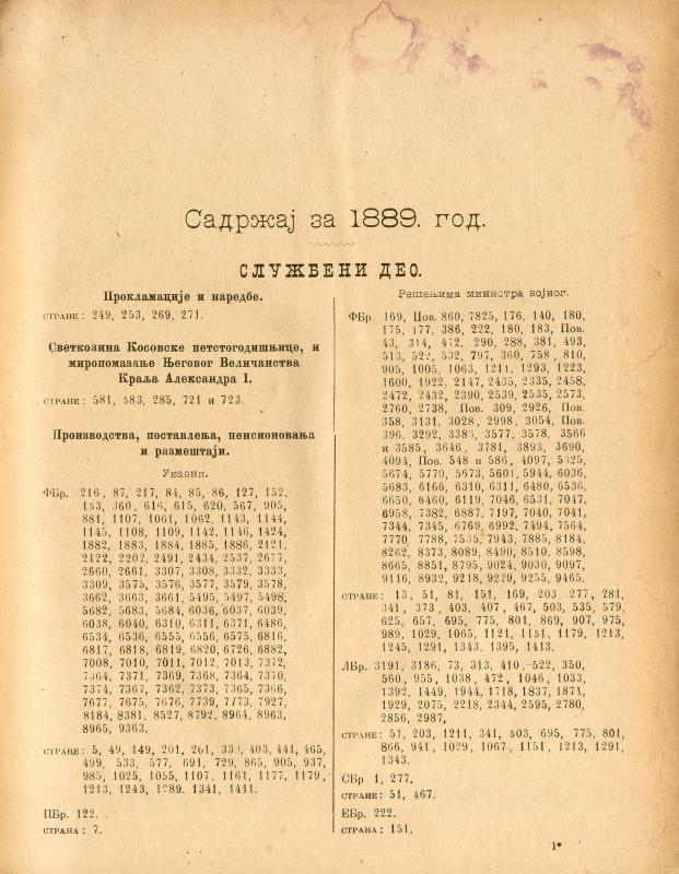 Службени војни лист - 1889