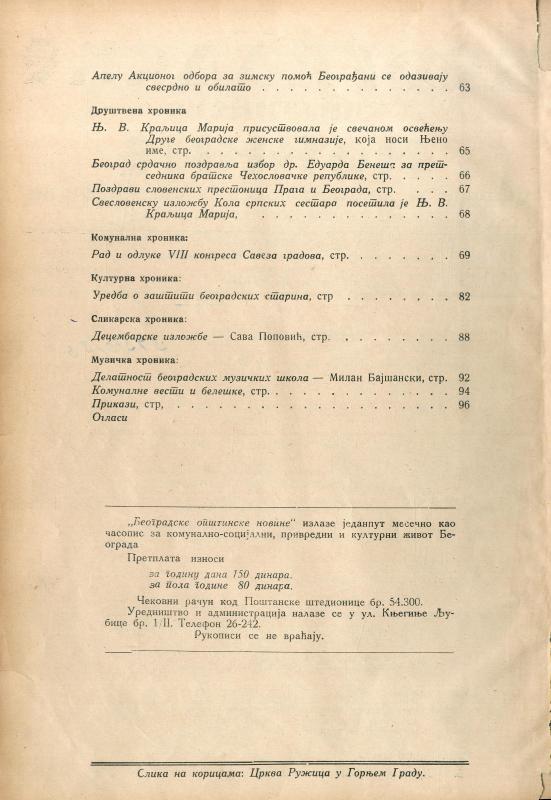 Београдске општинске новине : часопис за комунално-социјални, привредни и културни живот Београда - 1936