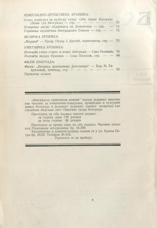 Београдске општинске новине : часопис за комунално-социјални, привредни и културни живот Београда - 1932