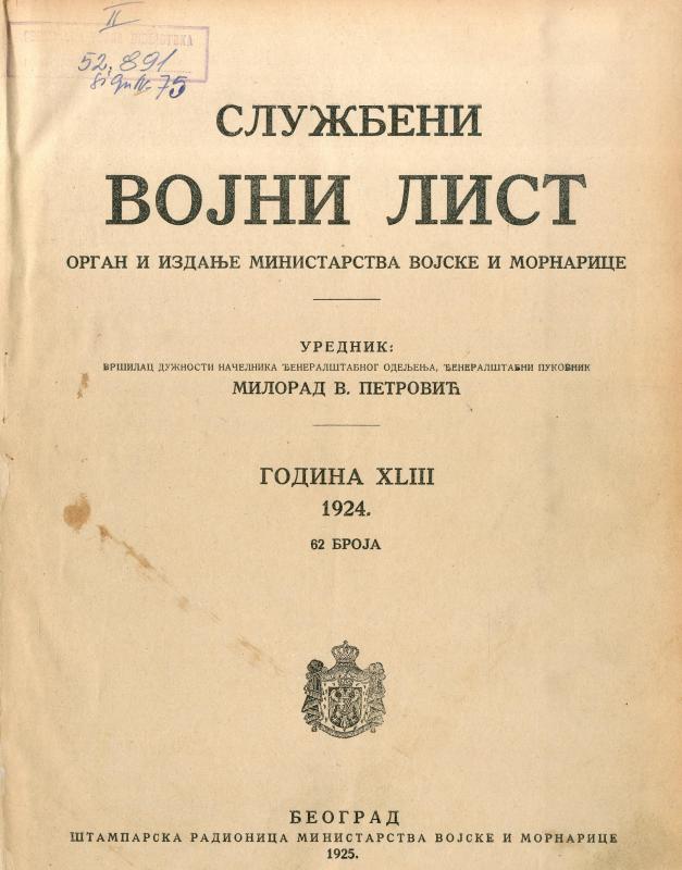 Службени војни лист - 1924