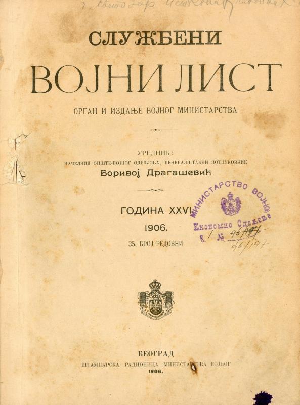 Службени војни лист - 1906