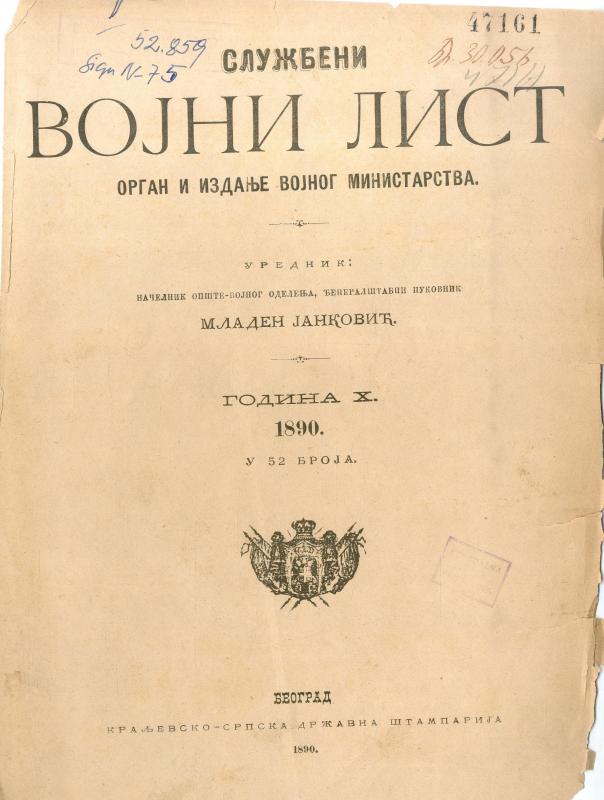 Службени војни лист - 1890