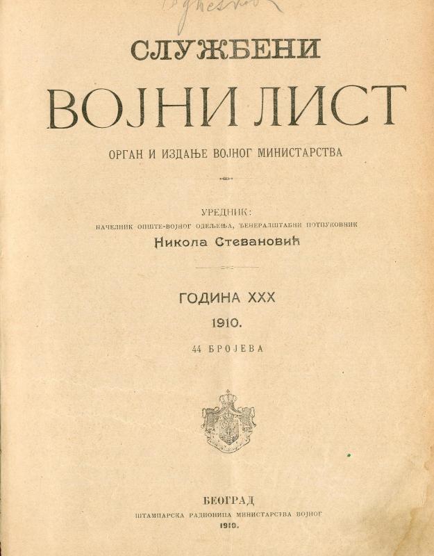Службени војни лист - 1910