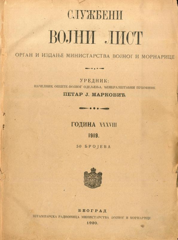 Службени војни лист - 1919