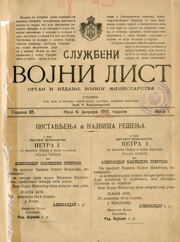 Службени војни лист - 1915