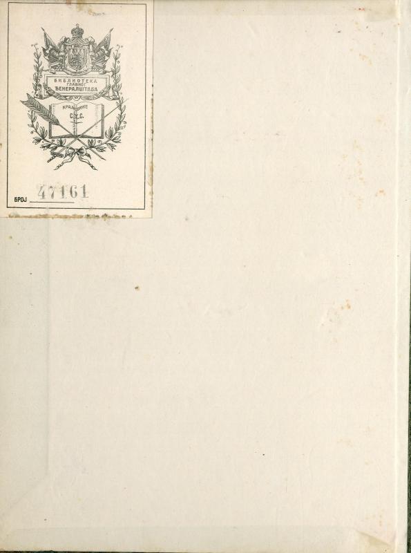 Службени војни лист - 1891