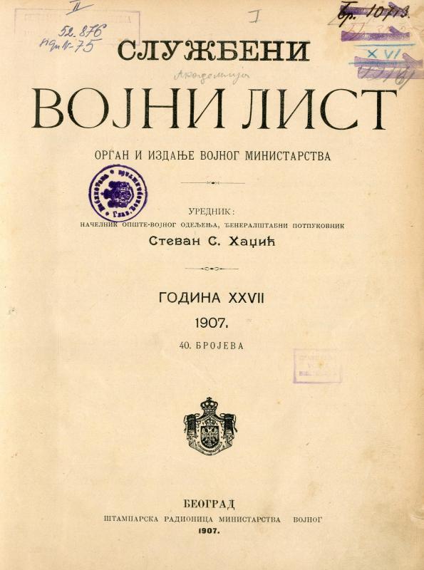 Службени војни лист - 1907