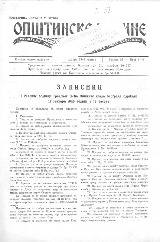 Београдске општинске новине - 1941