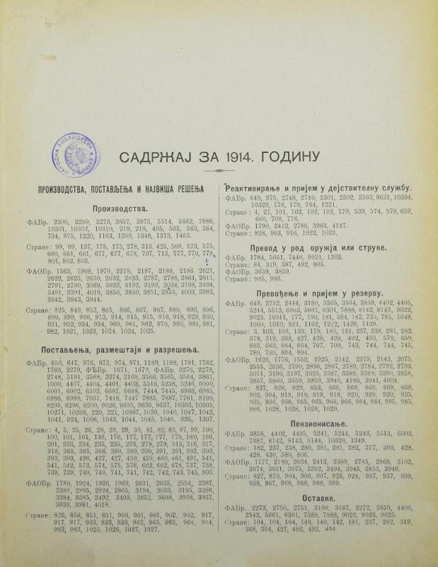 Службени војни лист - 1914